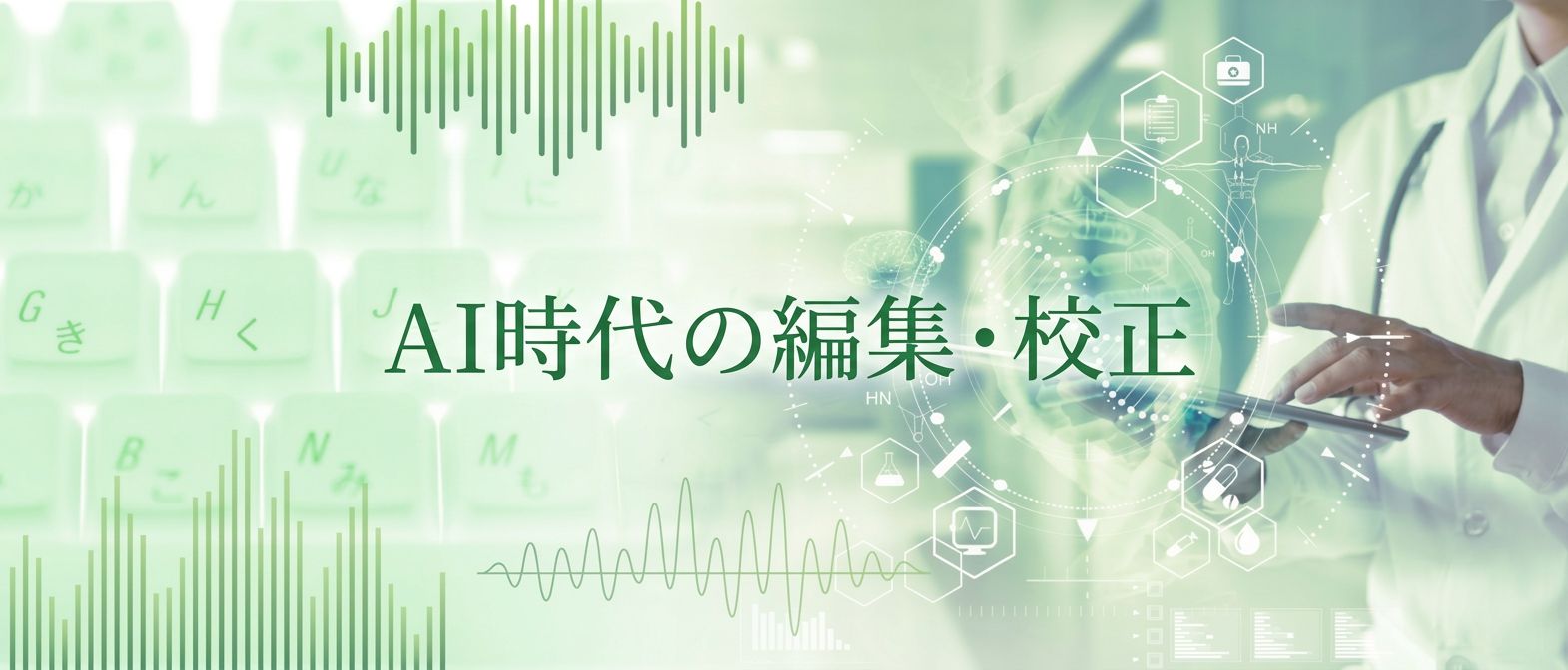 ことの葉舎　編集　校正